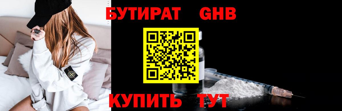БУТИРАТ вода Карабулак