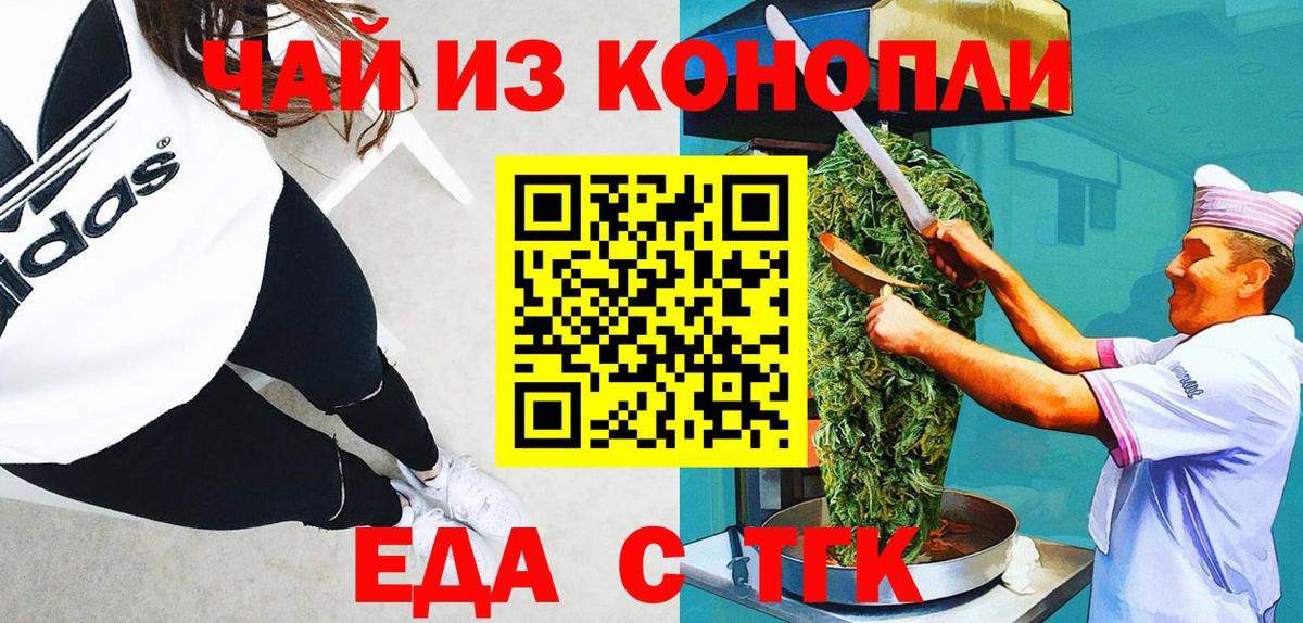 Карабулак  Печенье с ТГК конопля  Вход с VPN 