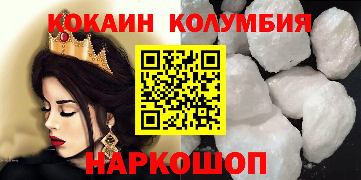 КОКАИН 97% Карабулак