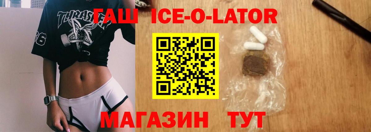 ГАШ 40% ТГК  Вход с VPN  Карабулак  ГАШ индика сатива 