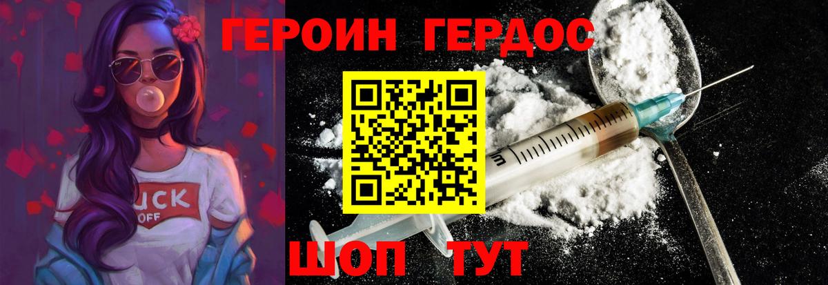 Героин Афган Карабулак