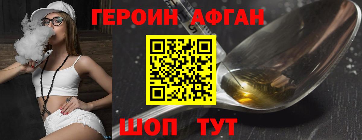 Карабулак  ГЕРОИН Heroin  Героин  Вход с VPN 