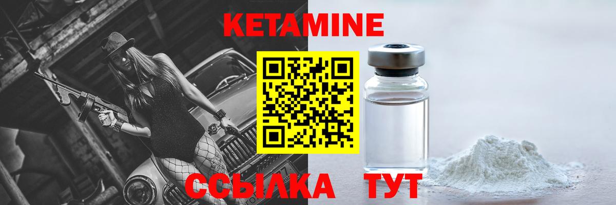 ОМГ ОМГ онион  Кетамин VHQ  Кетамин ketamine  Вход с VPN  Карабулак 