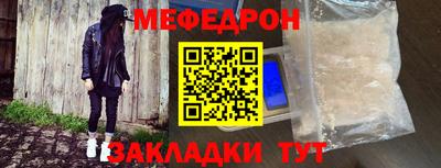 мефедрон мука Владимир