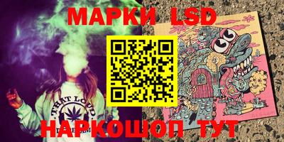 марки lsd Владикавказ