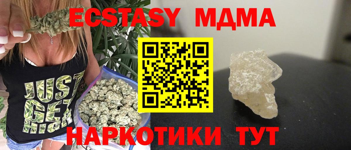Карабулак  МДМА Molly  Вход с VPN  МДМА  МДМА молли 
