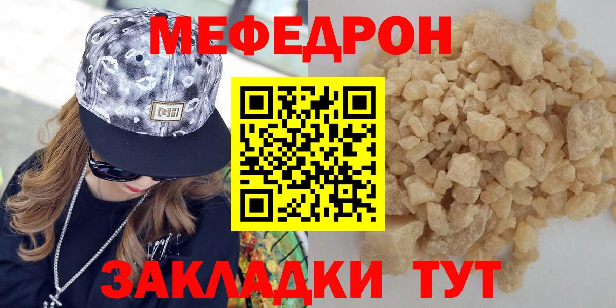 Меф мука Карабулак