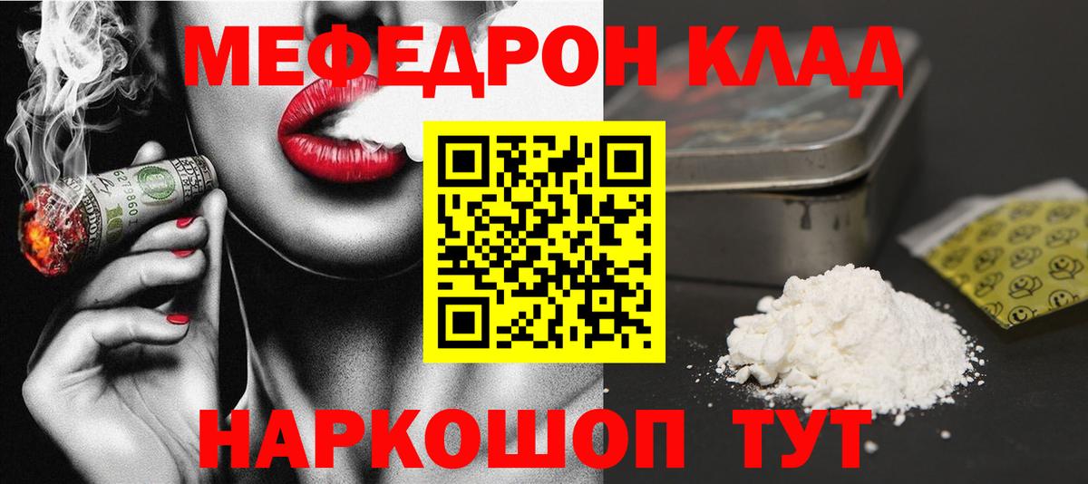 Карабулак  Мефедрон 4 MMC  МЕФ кристаллы  МЕФ  Вход с VPN 