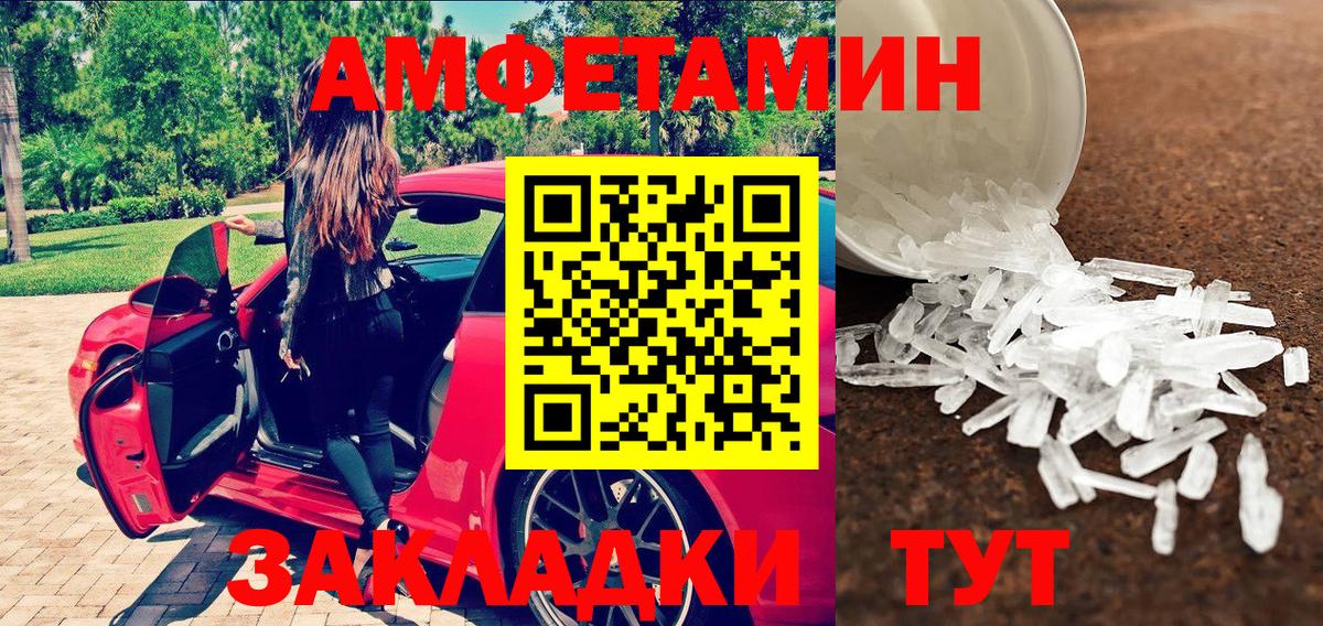 МЕТАМФЕТАМИН Декстрометамфетамин 99.9%  Вход с VPN  Карабулак 