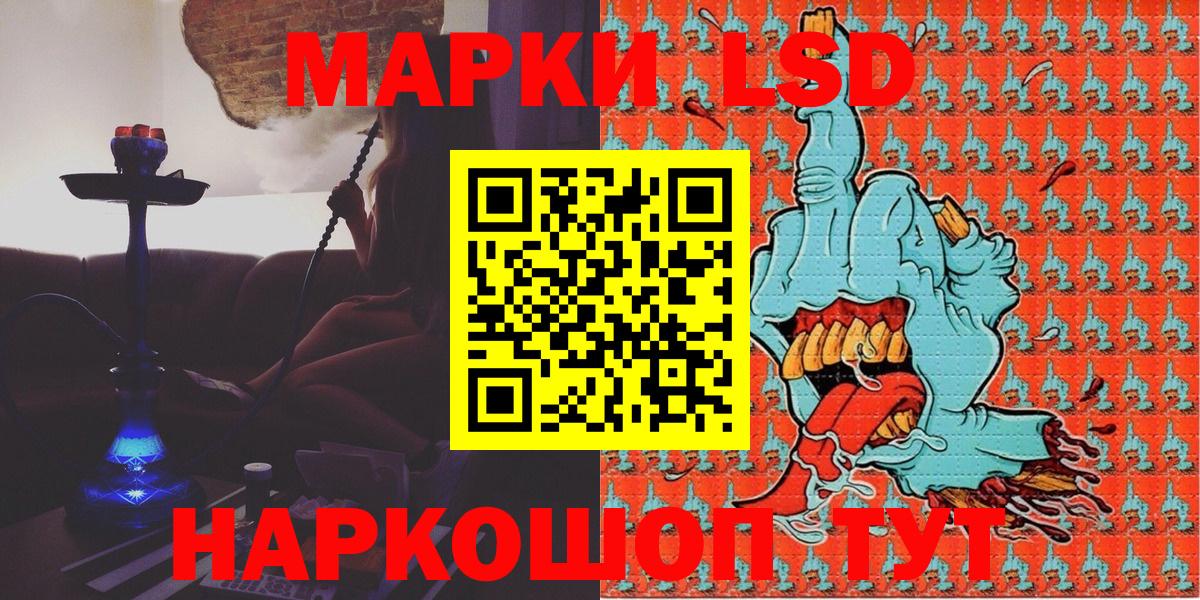Марки 25I-NBOMe 1500мкг Карабулак