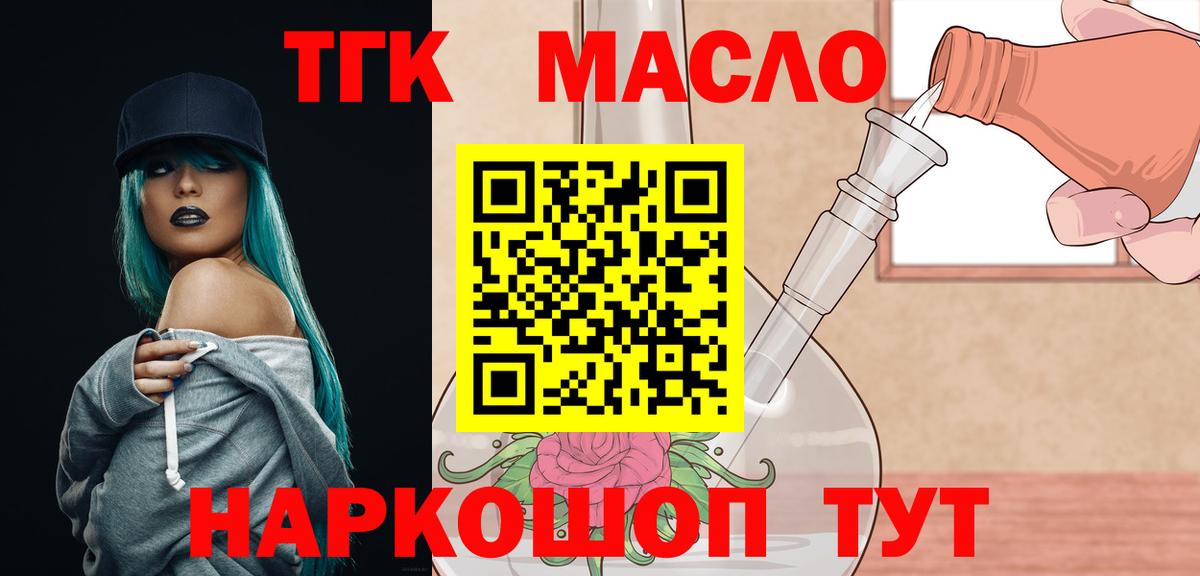 Карабулак  ТГК вейп с тгк  наркошоп  Дистиллят ТГК вейп с тгк  Вход с VPN 