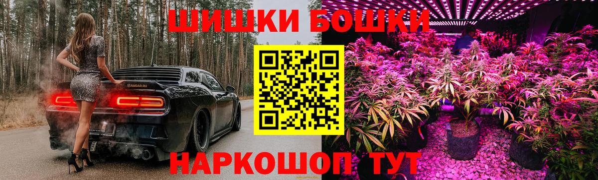 Бошки Шишки THC 21%  Канабис White Widow  Конопля ГИДРОПОН  Марихуана SATIVA & INDICA  Карабулак  Вход с VPN 